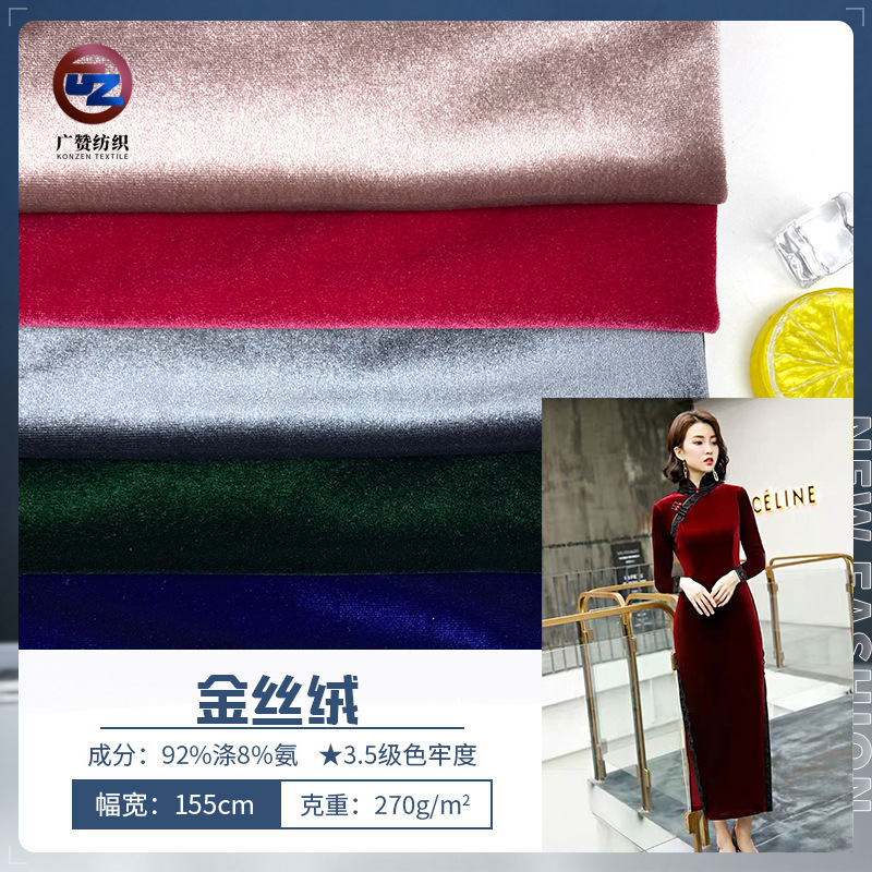 工厂丝绒面料旗袍弹力金丝绒男西服韩国绒高垂感阔腿裤现货暖绒