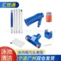 真空便携式喷射式清洁套装
