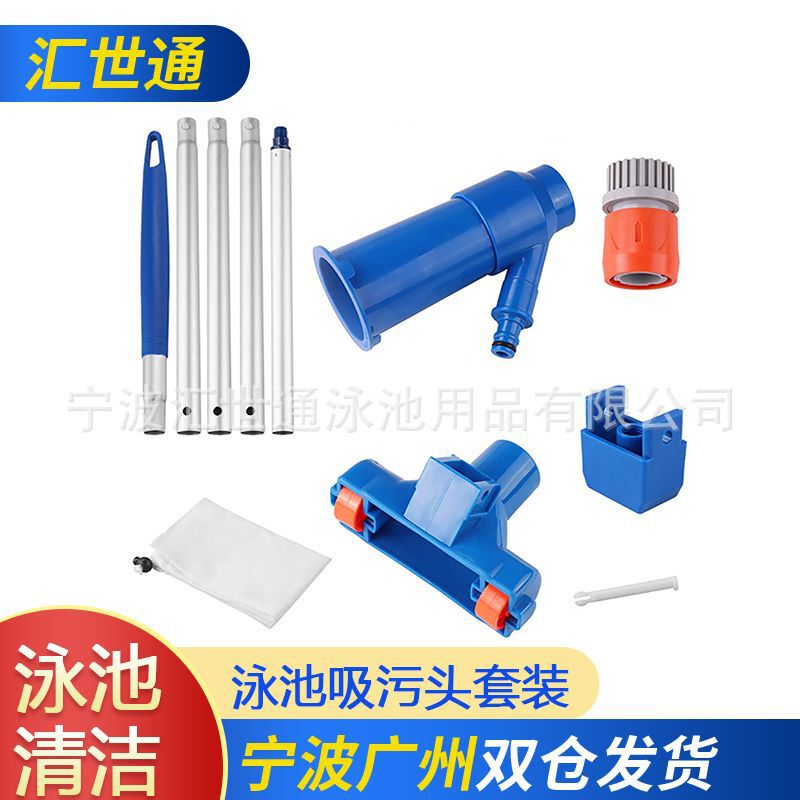 Factory supply portable vacuum suction head pool cleaning tool pool jet suction head set