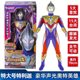 Genuine Smart Luxury Ultraman Hero Large Vocal Luminous Ultraman Boy Doll Toy Birthday Gift