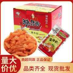 歯欠乏素牛腹16g * 30包コンニャク素毛腹コンニャク爽特産素牛腹スナック卸売り