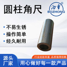 优质圆柱角尺高精度垂直器90度带刻度圆柱角尺厂家现货直销