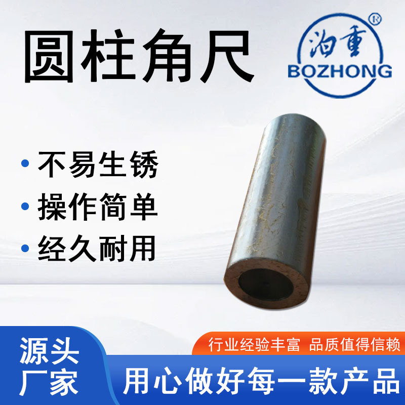 优质圆柱角尺高精度垂直器90度带刻度圆柱角尺厂家现货直销