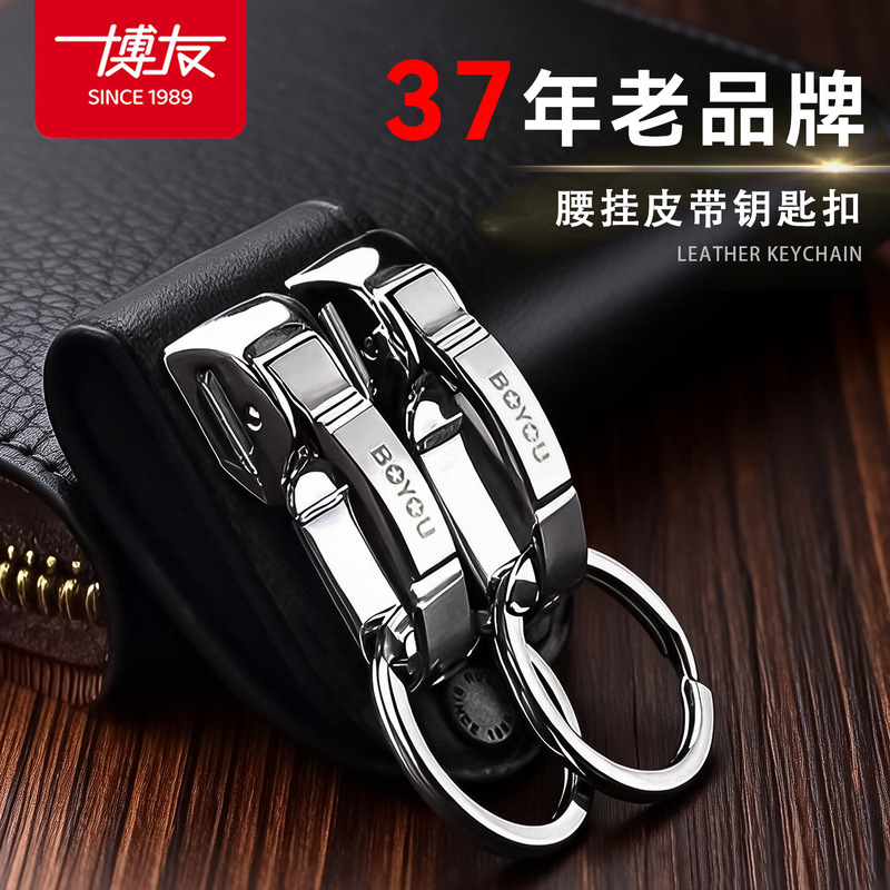 Boyou Genuine Leather Belt Keychain for Men, Waist-Hanging Car Key Holder, Trendy Genuine Leather Key Ring Boyou Genuine Leather Belt Keychain for Men, Waist-Hanging Car Key Holder, Trendy Genuine Leather Key Ring