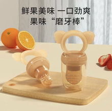 婴儿咬咬果蔬乐可推进宝宝吃水果辅食器液态硅胶咬咬牙胶安抚奶嘴
