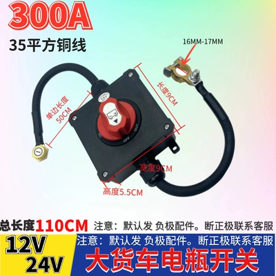 Cars, and Rvs to Prevent | Car on the line of fire - 12v24v300a35-square-meter-battery-card-11m-truck