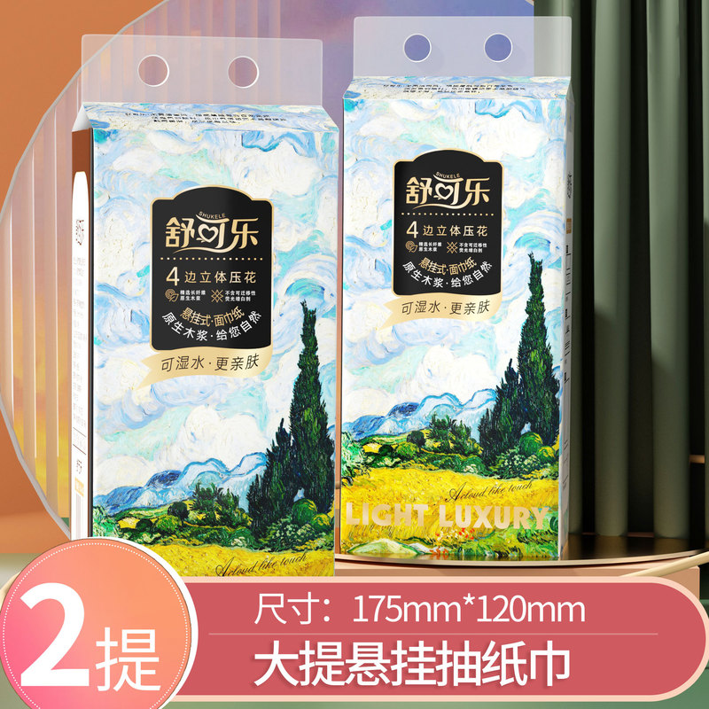 12提箱装抽纸悬挂式厕所厕纸底部抽取式卫生纸家用擦手纸巾|undefined