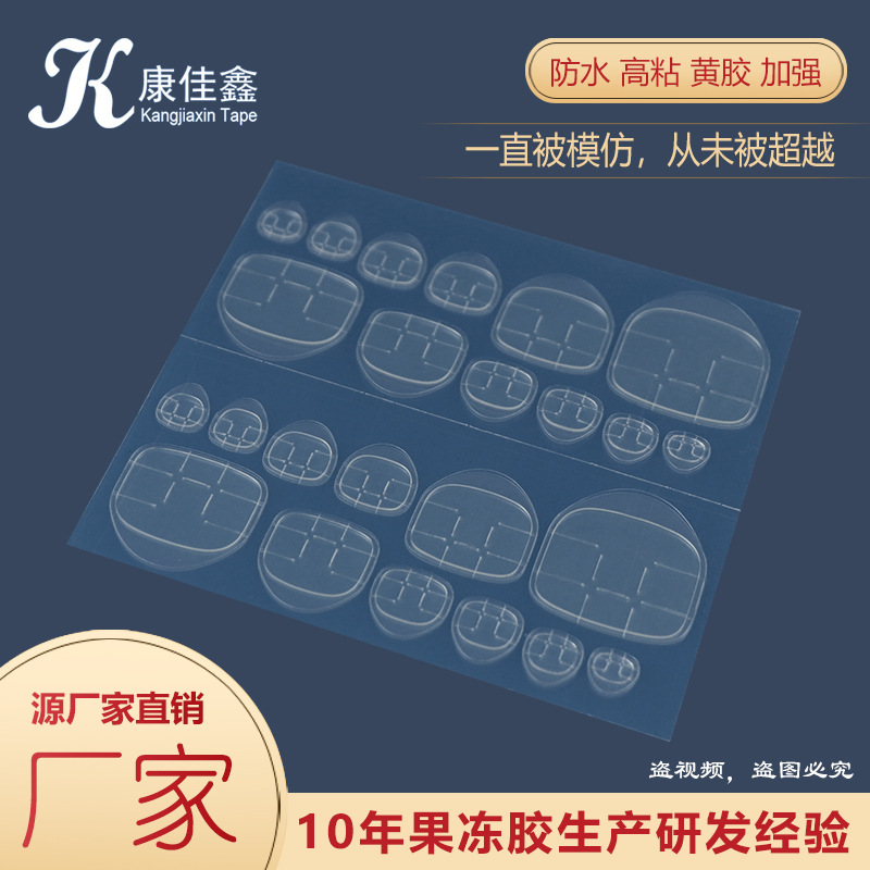 Wearable fake foot nail stickers ultra-thin transparent high-adhesive seamless Crystal removable fruit film High-adhesive jelly gel
