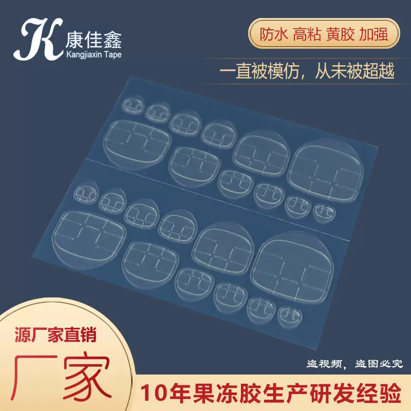穿戴式假脚指甲贴超薄透明高粘无痕水晶可拆卸果覆膜高粘果冻胶