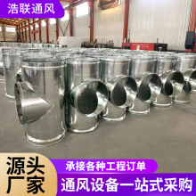 厂家定制镀锌铁皮共板风管加工法兰通风管道排烟排风消防矩形风管