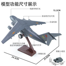 大號合金飛機模型運20運輸機戰斗機客機兒童玩具回力聲光盒裝支架