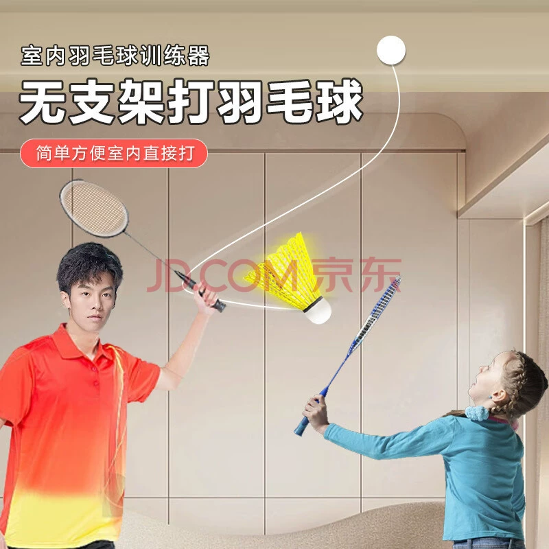 Badminton single trainer automatic rebound line One person self-kill indoor children practice suction cup spiral glow