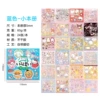 Sanrio, блокнот с наклейками — синий