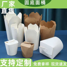 批发可定制牛皮纸美卡一次性外卖打包盒圆形炸鸡米饭盒圆底面碗桶