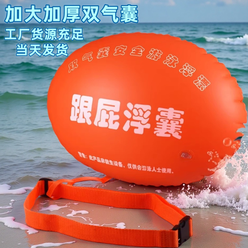 工厂现货跟屁虫游泳专用双气囊安全加厚游泳包户外潜水浮漂防溺水|undefined