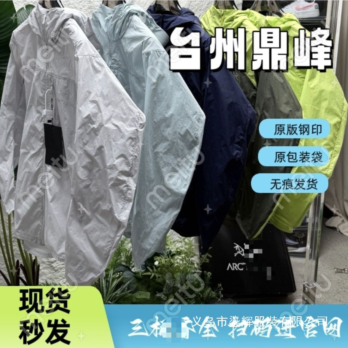 Sun protection jacket UPF50+ lightweight, breathable, waterproof, windproof, other men's summer UV protection quick-dry clothing wholesale
