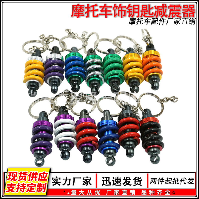 Keychain Manufacturer Direct Sales Motorcycle Accessories Decorative Key Shock Absorber Pendant Keychain Keychain Manufacturer Direct Sales Motorcycle Accessories Decorative Key Shock Absorber Pendant Keychain