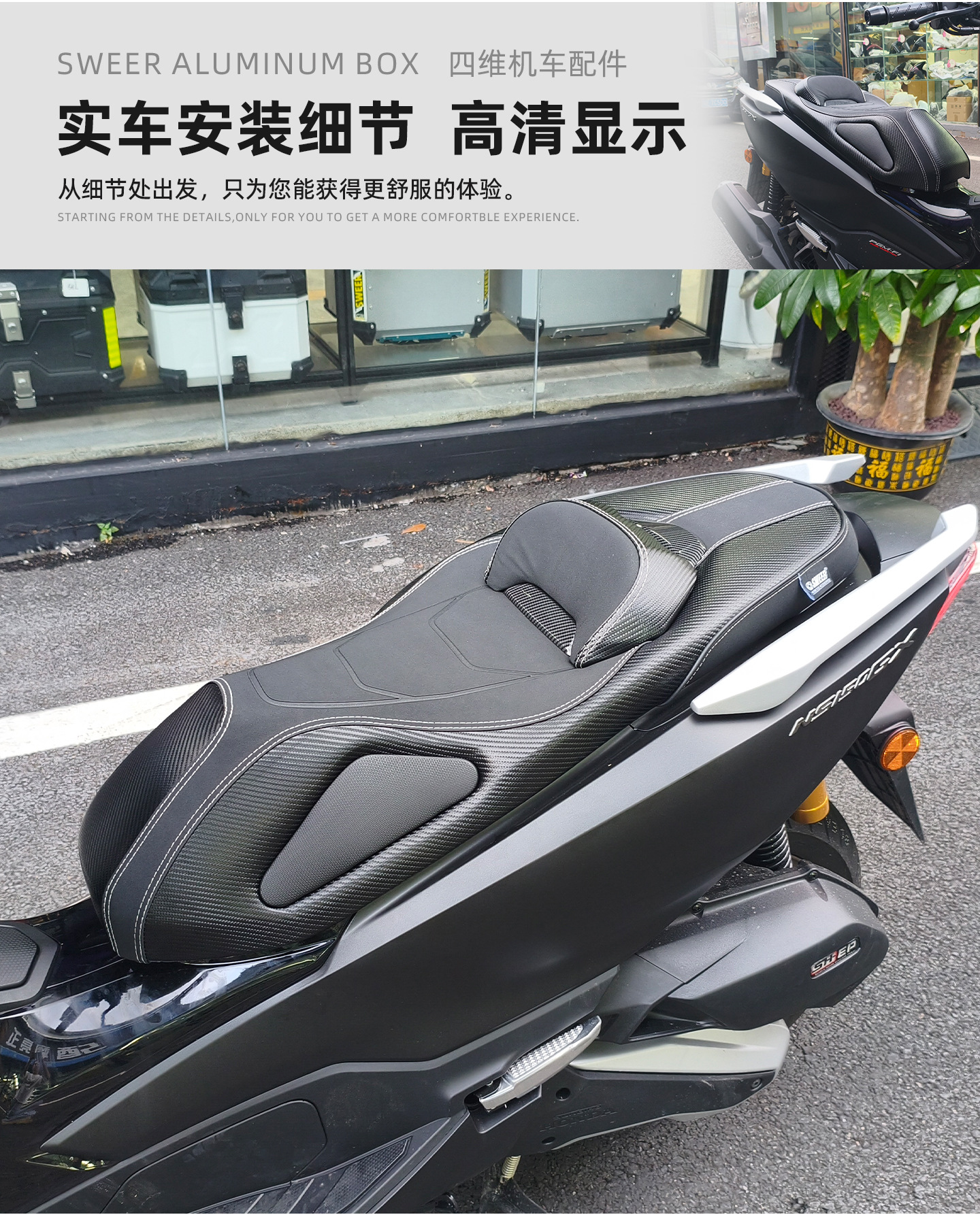 Suitable for Honda Ns150Gx Motorcycle Accessories, Latex Waterproof, Non-Slip, Breathable Seat Cushion with Lumbar Support