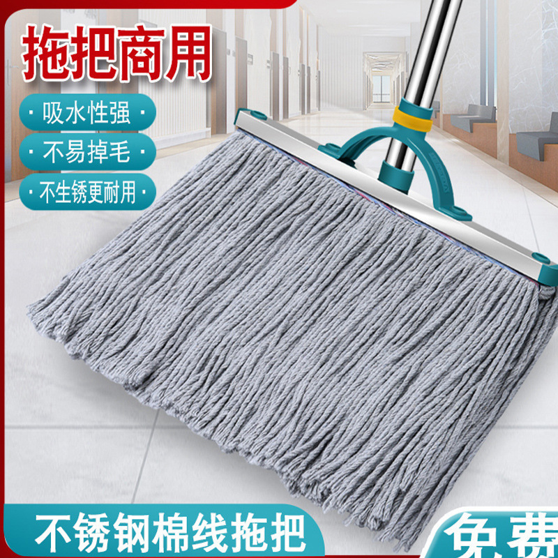 Jiazhenxing Stainless Steel Cotton Thread Old-Fashioned Mop Commercial Old-Fashioned Ordinary Household Mop Absorbent Household Mop Property