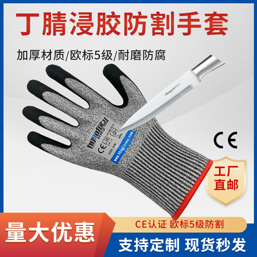 Wholesale HPPE Level 5 CE EN388 Waterproof Oil-Resistant Nitrile Coating Wear-Resistant Cut-Proof Work Gloves