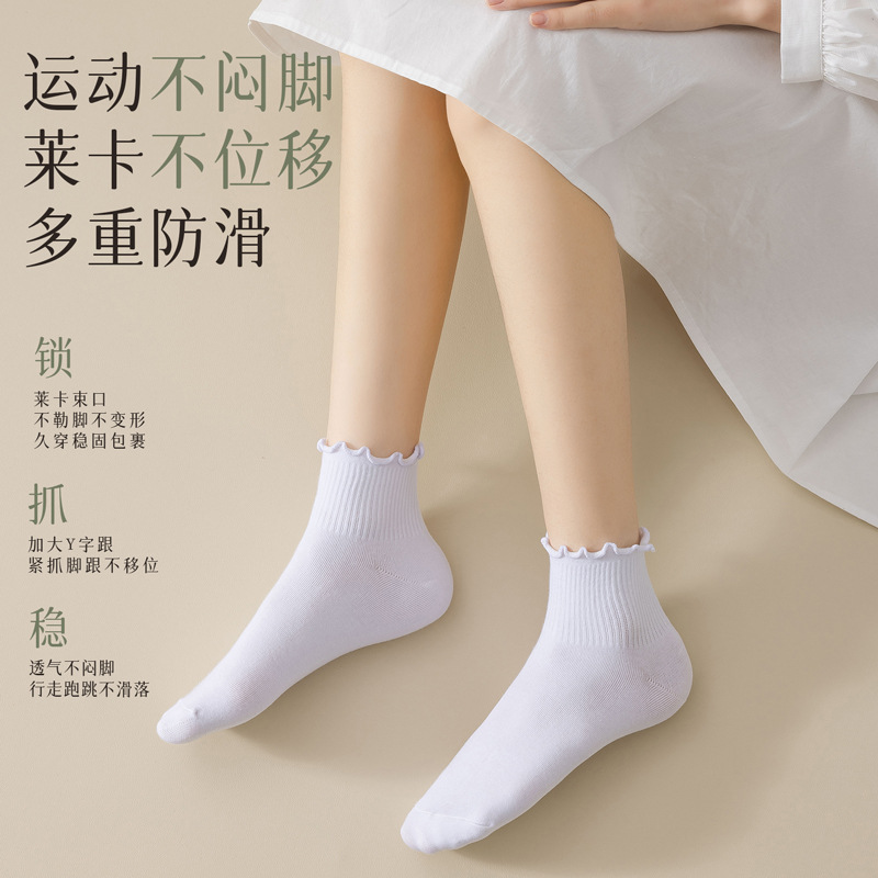 白色襪子女春秋季純色透氣棉襪中筒夏天薄款吸汗花邊女士短筒襪潮