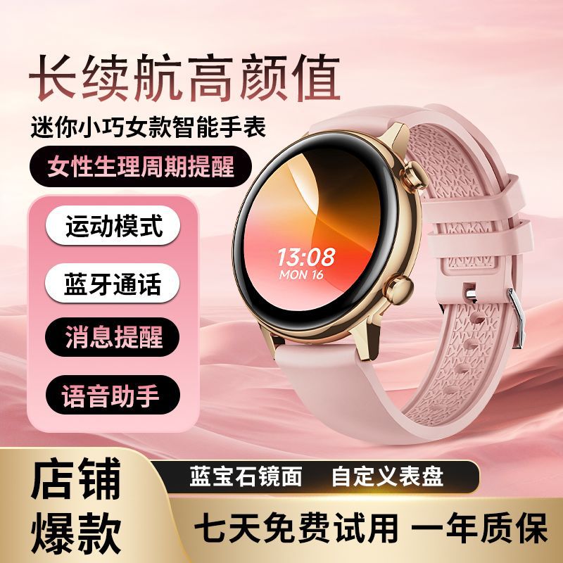Smart Watch for Women, Mini, Compact and Good-Looking, Multifunctional Watch for Girlfriend, Heart Rate, Sports, Bluetooth Calling