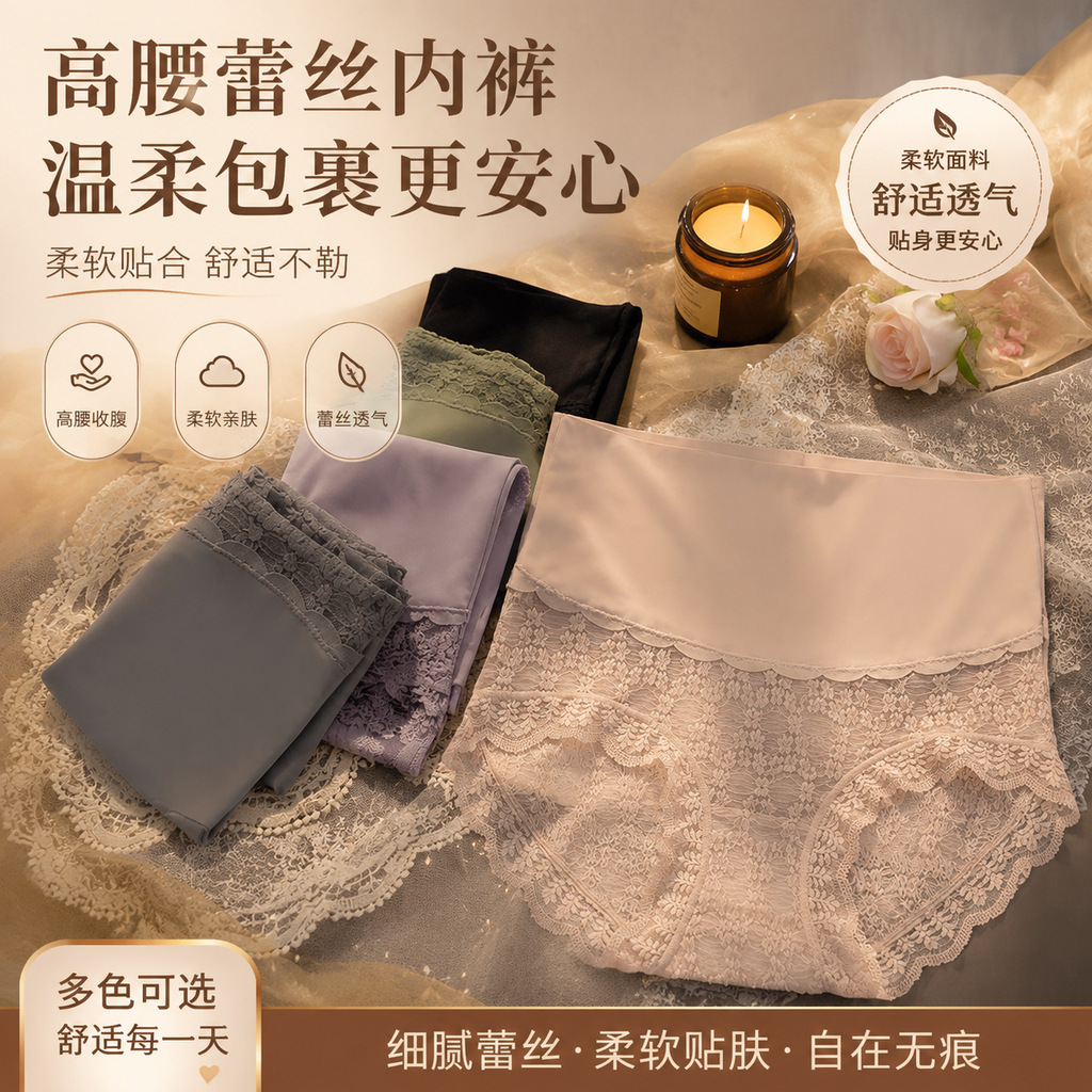High-Waisted Thin Women's Panties, Comfortable and Breathable Cotton Crotch, Young Girl's Underwear, High Elasticity, Sexy Lace Briefs, Ins Style