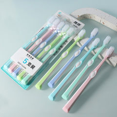 成人牙刷5支裝 寬頭軟毛牙刷家用牙刷獨立包裝 家用商超牙具批發