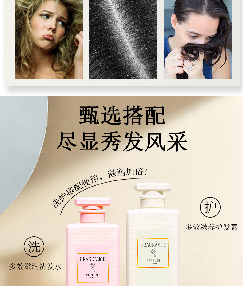 香水香氛详情_03