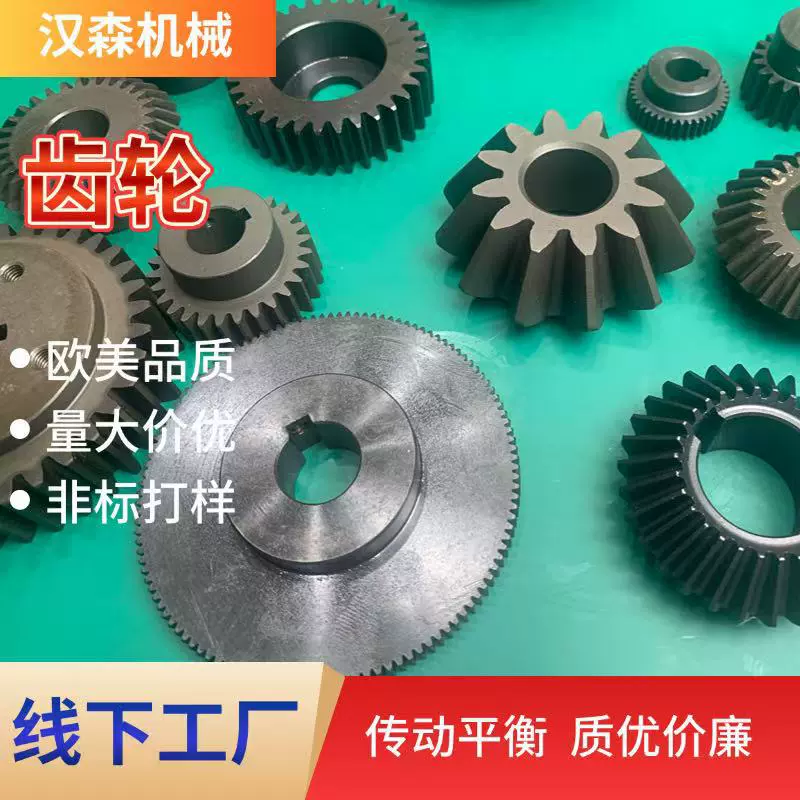 非标传动齿轮加工直齿轮大全工业链轮不锈钢机械数控机床定/制