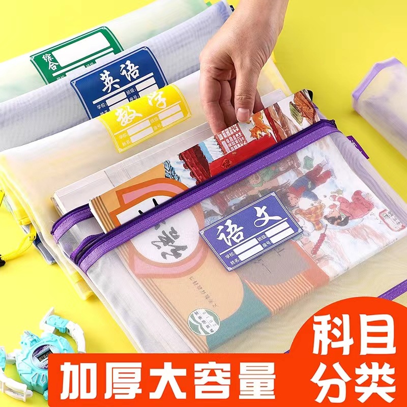 满30个包邮A4学生科目分类袋文件袋试卷袋课本分类收纳袋拉链透明