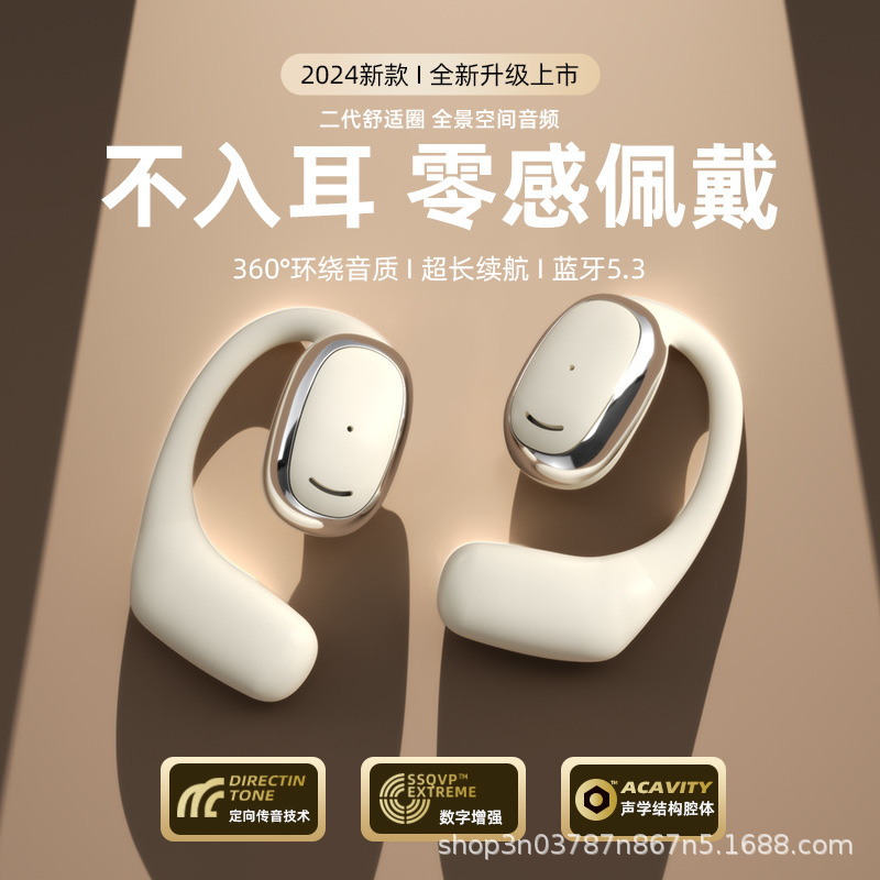 新款OWS 蓝牙耳机无线挂耳式不入耳气骨传导开放运动耳机超长待机|undefined