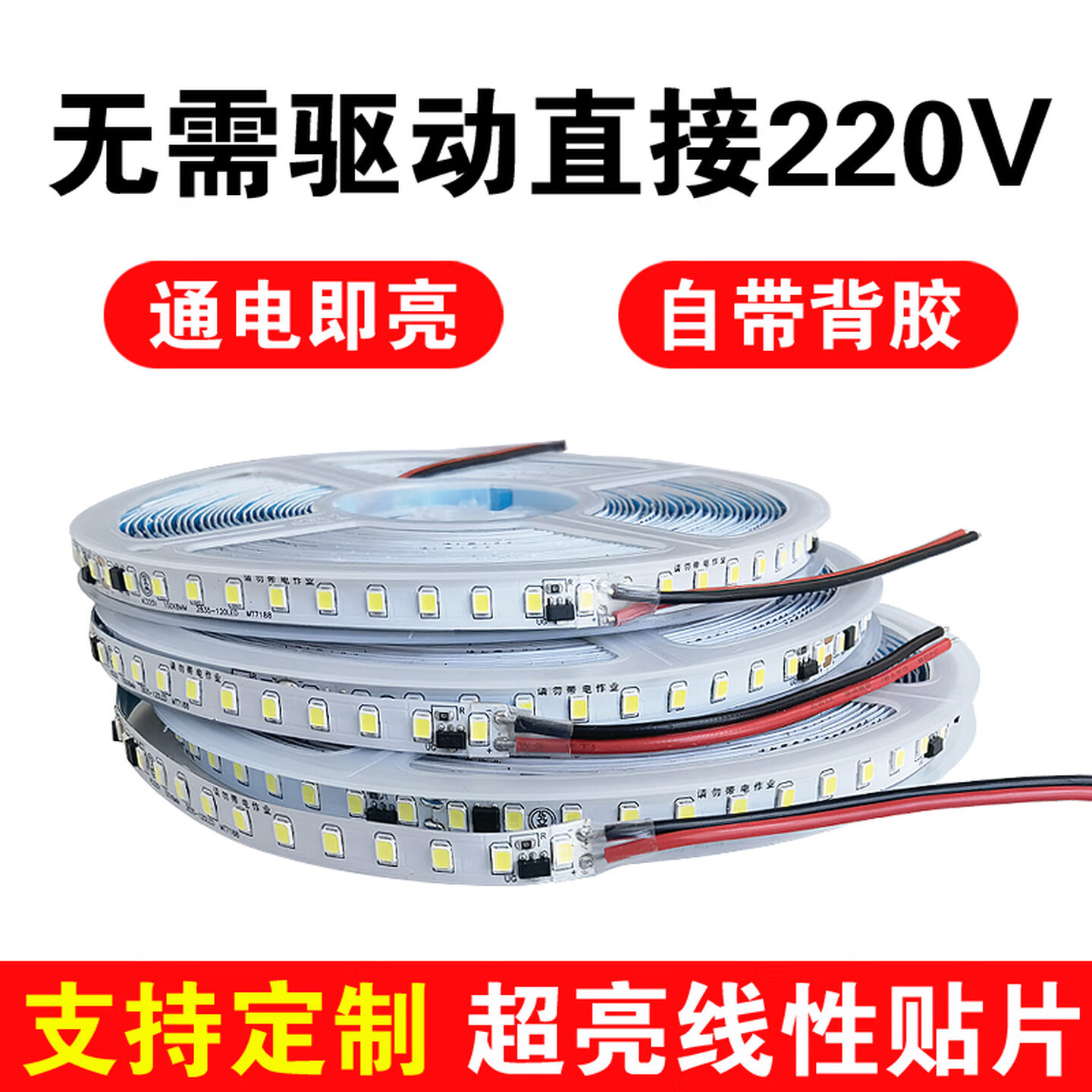 220V Led Strip Lights Without Transformer, Self-Adhesive Led Flexible Strip Lights, Direct Connection to High-Voltage Power Lines