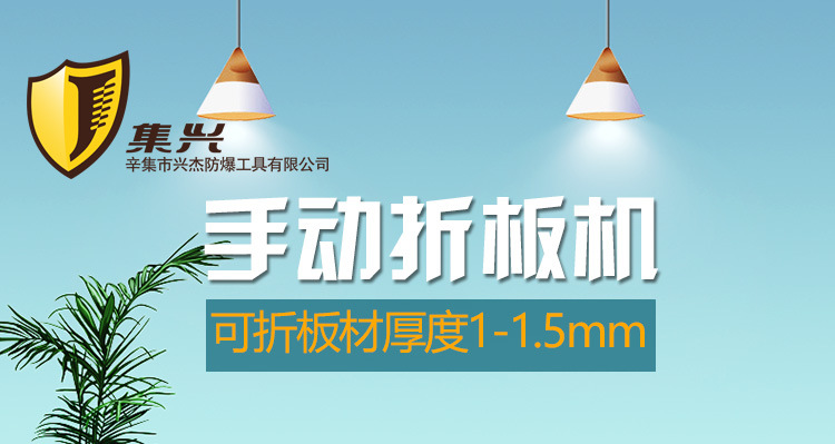 折板机 (1).jpg