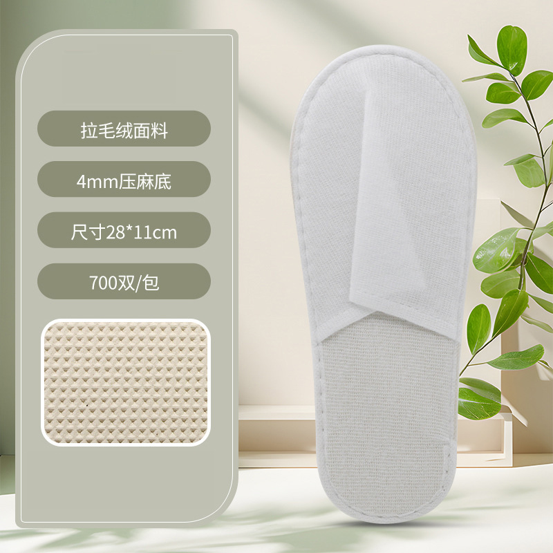 ホテルの使い捨てスリッパ、ホテルやB&Bの客室用品、室内用不織布スリッパ卸売|undefined