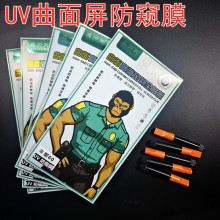 ����UV����Ĥ���û�ΪX200/reno9pro/X100/X200�������ֻ���Ĥ