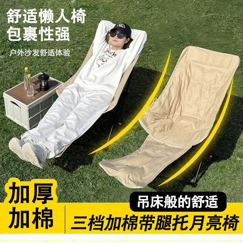 Outdoor Recliner Folding Office Lunch Break Moon Chair Three-Speed Adjustable Backrest Lazy Sofa Chair Camping Equipment Set