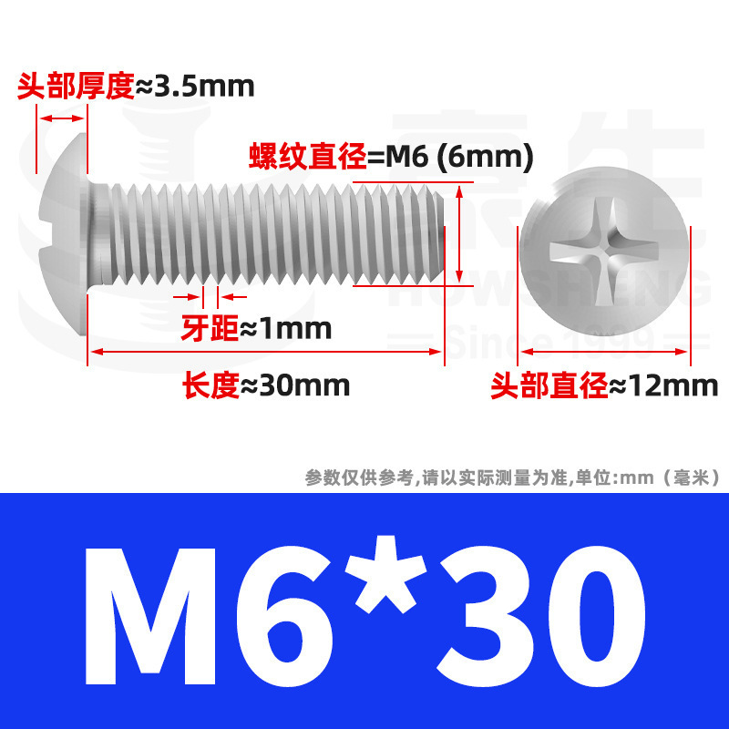 TM 鉄メッキ白亜鉛十字穴付き大皿頭ネジ傘頭ボルトキノコ頭ネジ M2/M3/M4/M5/M6|undefined