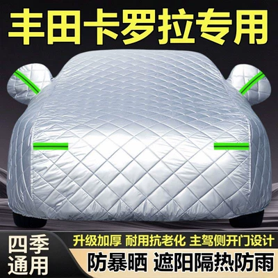 2026 Toyota Corolla gasoline/hybrid Car clothing