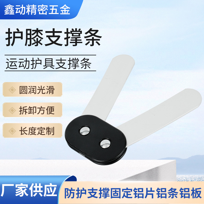 护膝支撑条护膝支撑运动加厚 厂家供应 固定支架 膝盖支撑条