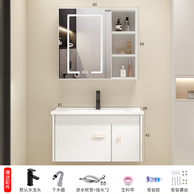 80CM cuenca + gabinete + grifo + gabinete espejo inteligente