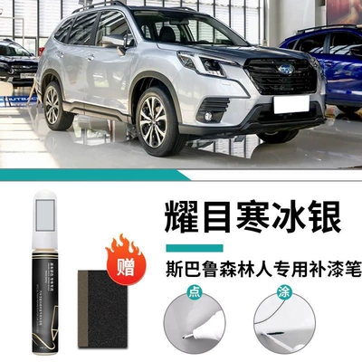 Car wax | Special Original Car Paint Scratch - forducers-only-dazzling-ice-silver-touch-up-pen-frosted-paper