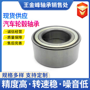 Factory Direct sales DAC45840040/42 45BWD07 44300-S2X-003 hub rear axle bearing