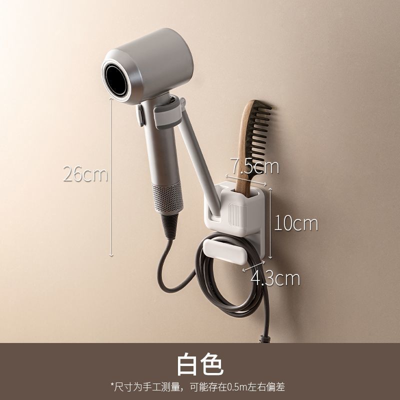 Bathroom Hair Dryer Storage Rack Lazy Bracket No Punching Hands-Free Bathroom Wall-Mounted Hair Dryer Storage Rack