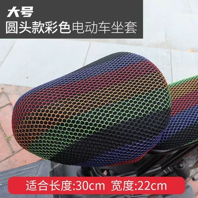 Honeycomb Seat Cover Four Seasons – Electric car cushion - honeycomb-mesh-color-round-head-front-seat-cover