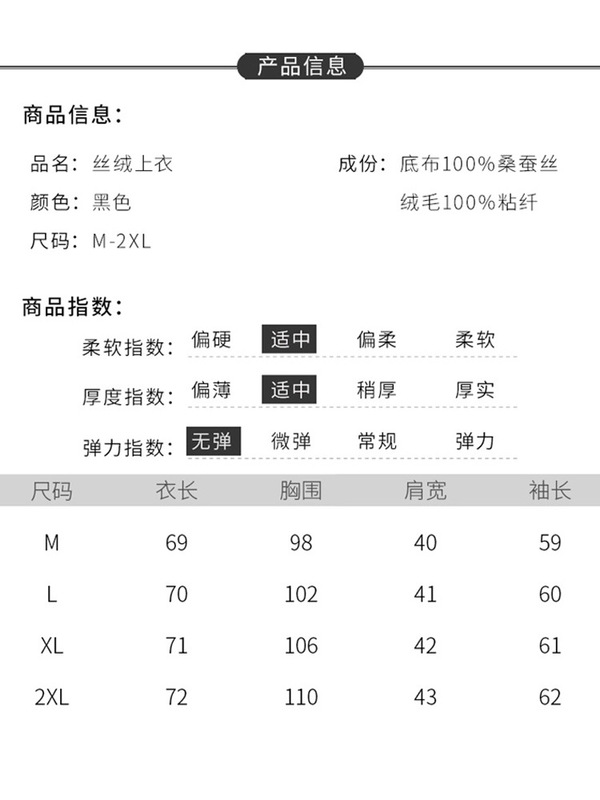 黑色气质真丝金丝绒衬衫女2025年秋冬新款刺绣镂空桑蚕丝长袖上衣|undefined