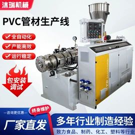 塑机辅机;混合机;塑料造粒机