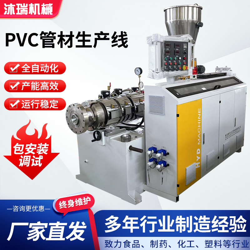 PVC塑料管材生产线单螺杆挤出机HDPE排水管生产线一出四挤塑机