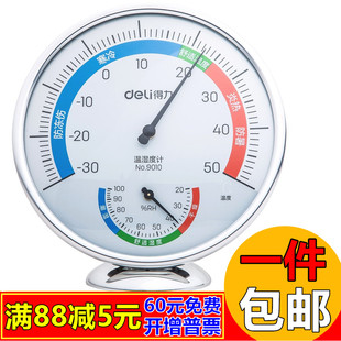 Thermometer 9010 Indoor Hanging Temperature and Humidity Meter Household Wall-Mounted Office Industrial Thermometer Free Shipping