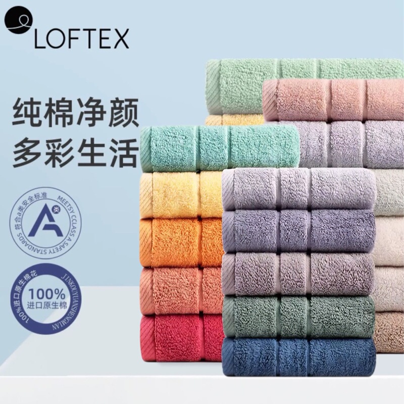 Loftex Matte Home Textiles Factory Direct Sales Pure Cotton Towel Adult Household Face Wash Absorbent Polyester Cotton Towel Wholesale